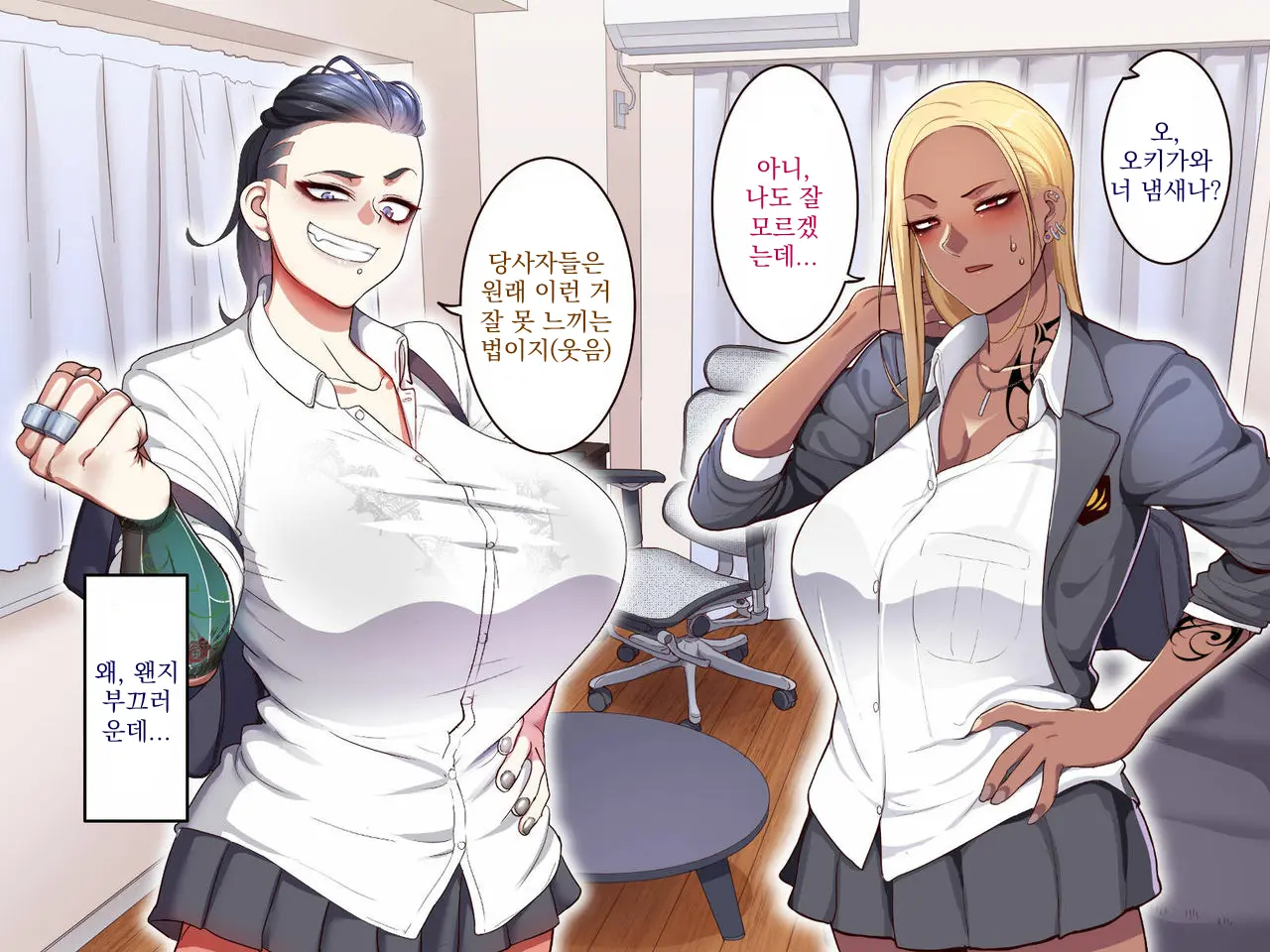 Gakuen Sapo Nikki 3 Saikyou Yankee Kitou Hen | 학원원교일기3 최공 양아치 키토우 편
